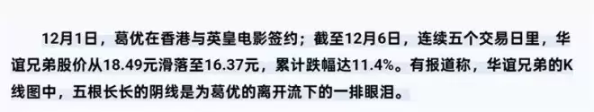 华谊兄弟被申请破产重整，一步错，步步错