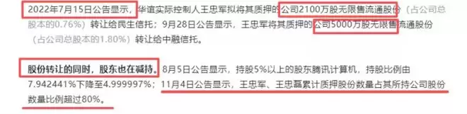 华谊兄弟被申请破产重整，一步错，步步错