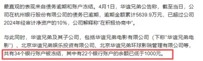 华谊兄弟被申请破产重整，一步错，步步错