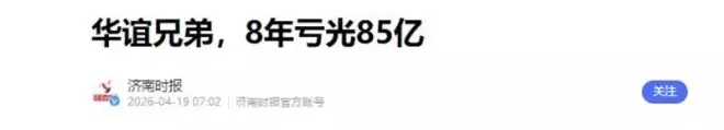 华谊兄弟被申请破产重整，一步错，步步错