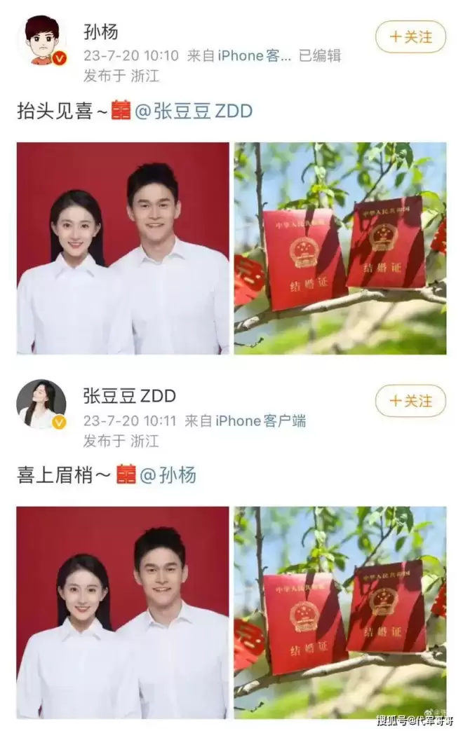 孙杨和张豆豆恋爱细节曝光！通过长辈撮合认识