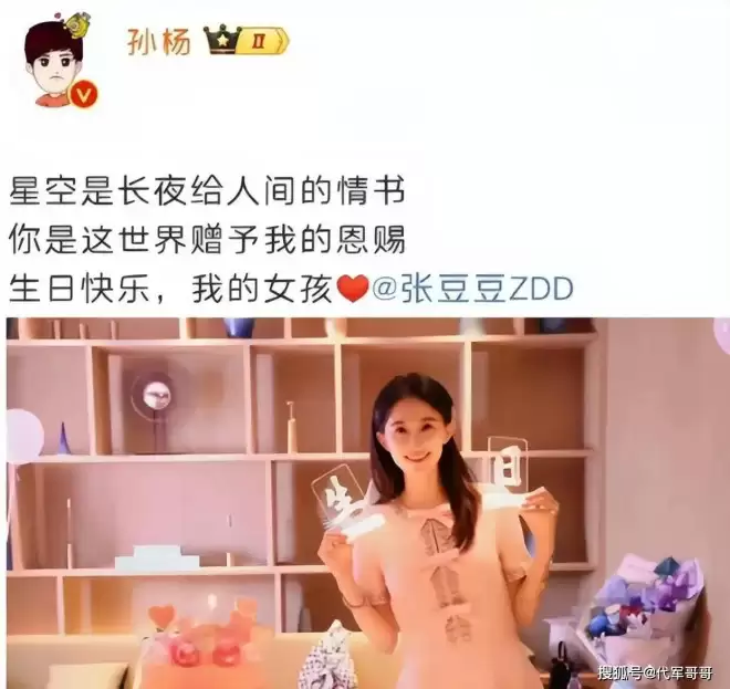 孙杨和张豆豆恋爱细节曝光！通过长辈撮合认识