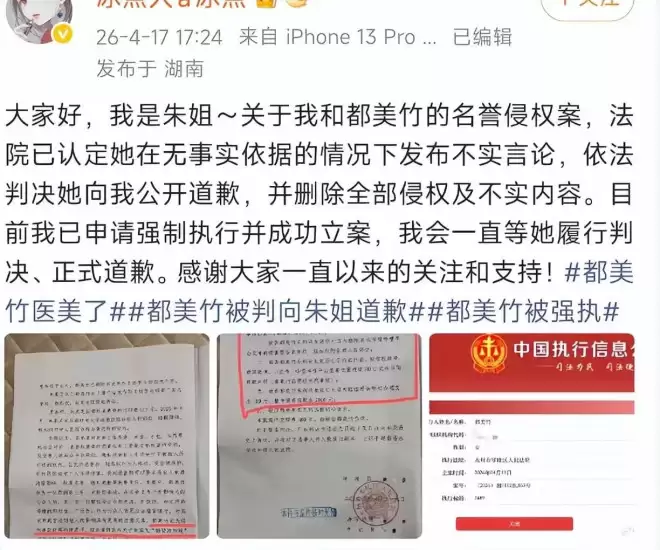 她凭一己之力，把吴某凡送进监狱，没想到如今也栽了