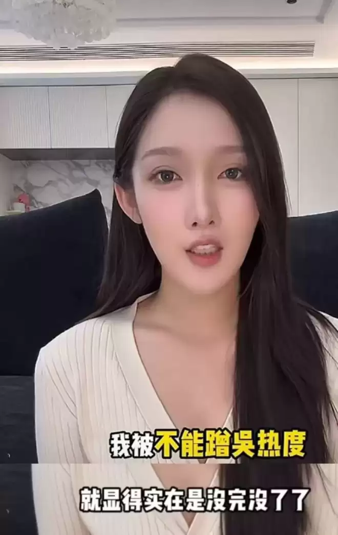 她凭一己之力，把吴某凡送进监狱，没想到如今也栽了