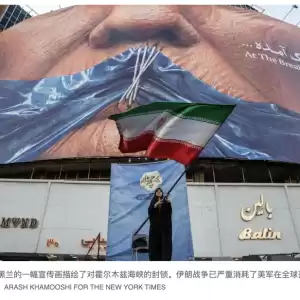 纽约时报:中国视美国为衰落的大国