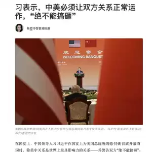 特朗普出席北京国宴现场实拍 中美关系有了新定位 为何意义重大？