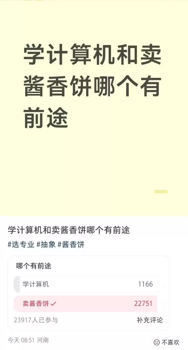 被AI完虐的美国00后 正排队学修空调