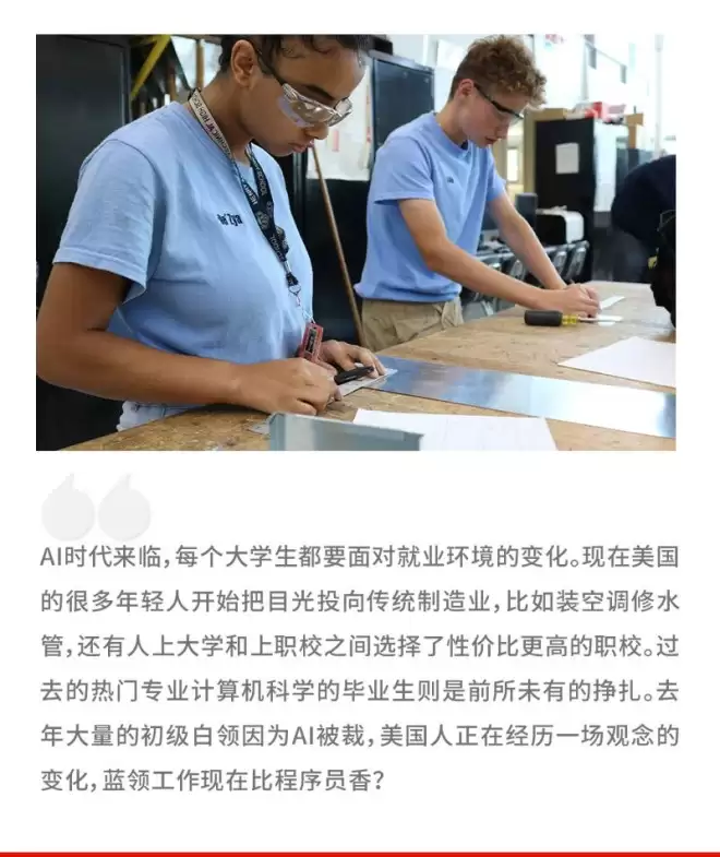 被AI完虐的美国00后 正排队学修空调