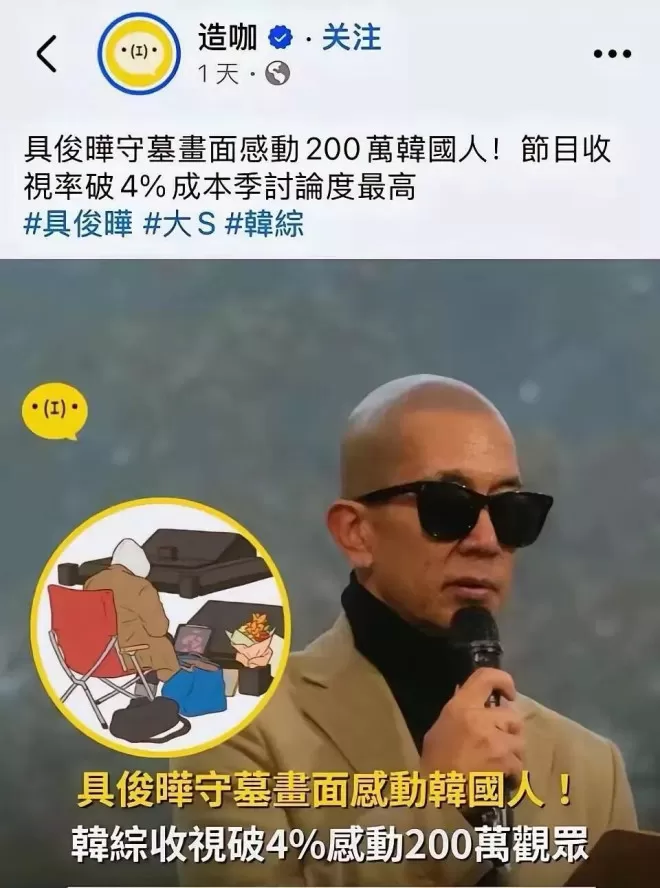 具俊晔不续约医美代言,小S被拿捏