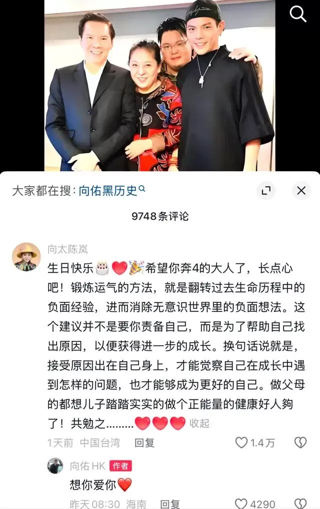 向佐向佑首次合体直播,向太空降直播间成“榜一”