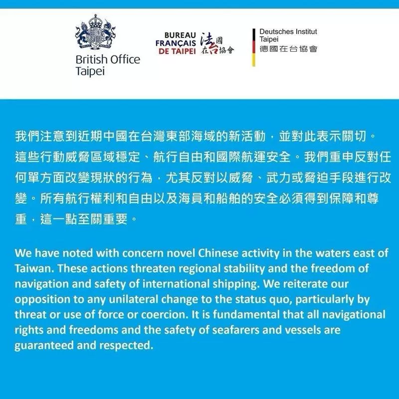 英法德驻台机构关切中国在台海活动 反对单方面改变现状