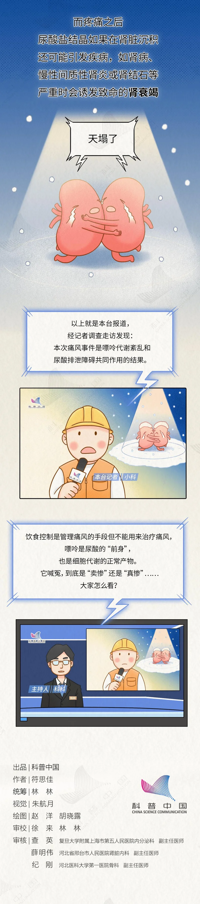 痛风“祸根”被揪出!我们对嘌呤的误解实在太深了