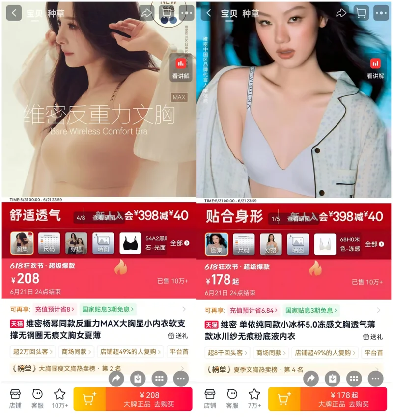 老登最爱的维密 又复活了！重新贩卖性感