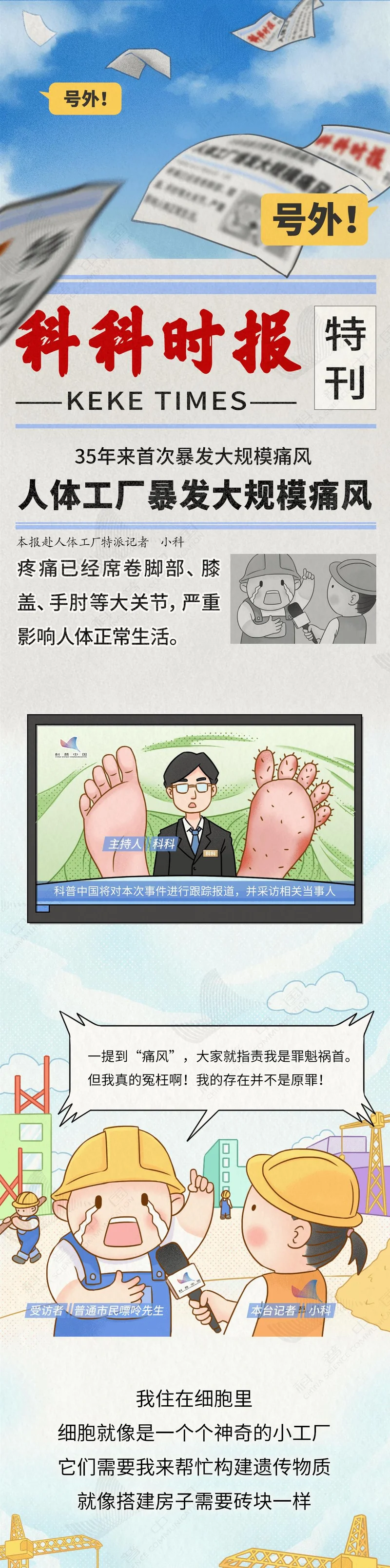 痛风“祸根”被揪出!我们对嘌呤的误解实在太深了