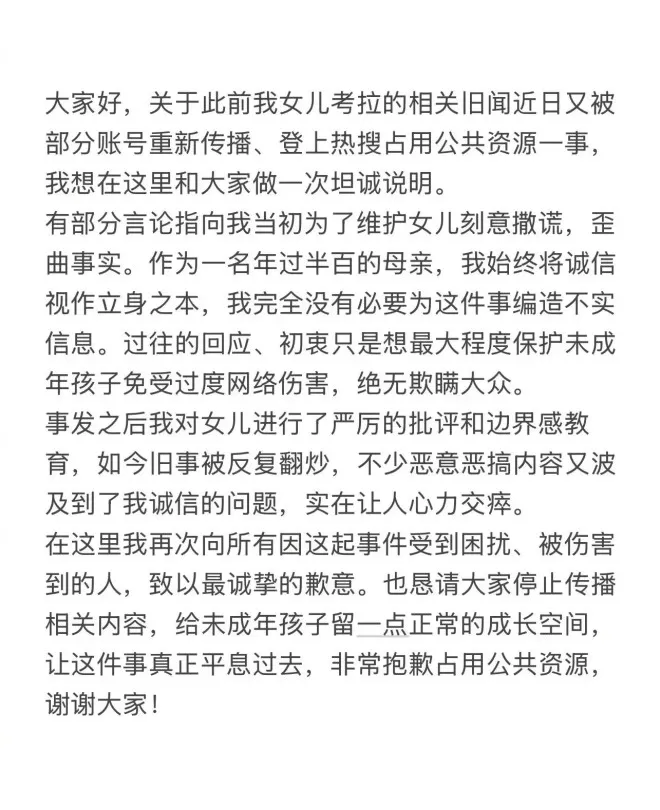 钟丽缇回应被指为维护女儿刻意撒谎：只想保护未成年孩子，绝无欺瞒大众