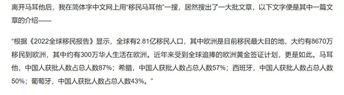 彻底沦陷！这个小国快被中国“买”下了，10个移民里，9个是华人