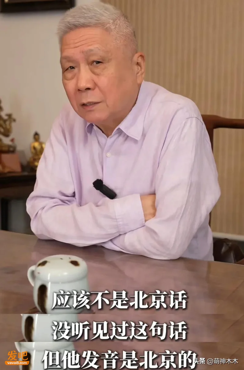 马未都说北京没“走个面”这话 批评韩红江湖气重