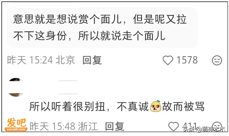 马未都说北京没“走个面”这话 批评韩红江湖气重