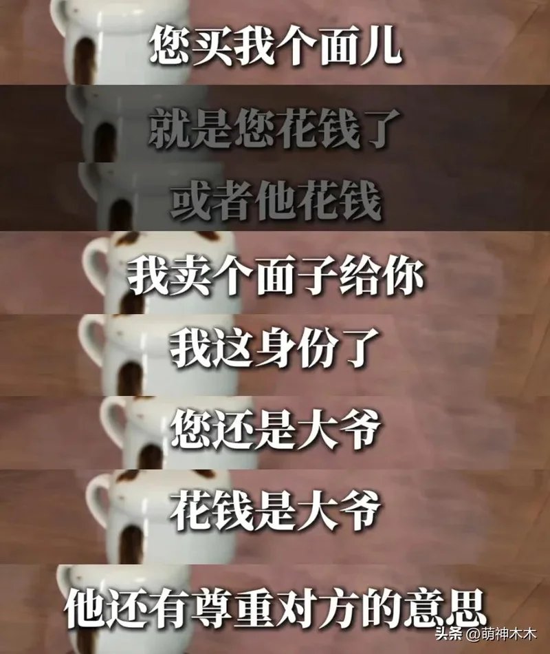 马未都说北京没“走个面”这话 批评韩红江湖气重