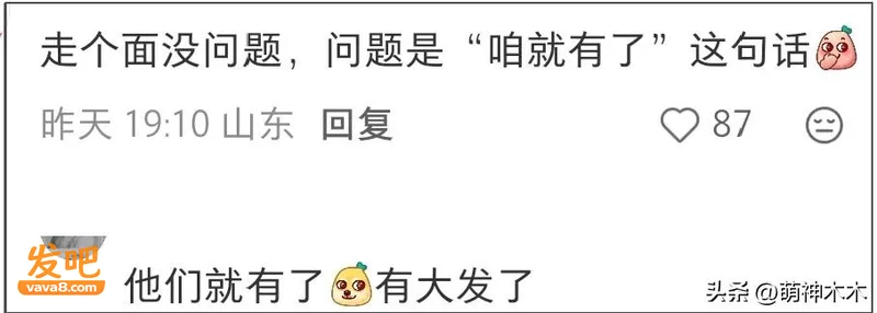 马未都说北京没“走个面”这话 批评韩红江湖气重