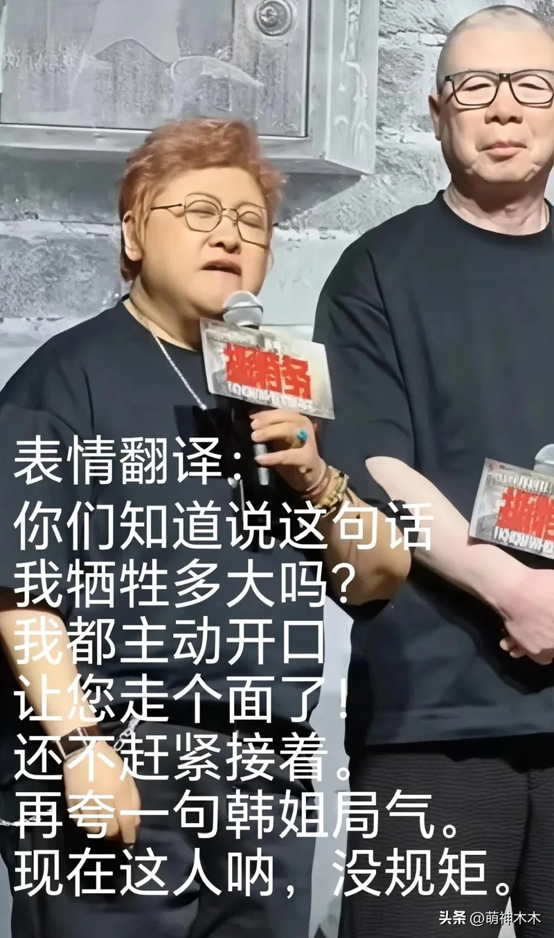 马未都说北京没“走个面”这话 批评韩红江湖气重
