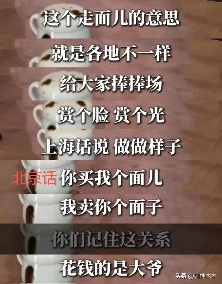 马未都说北京没“走个面”这话 批评韩红江湖气重