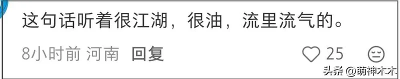 马未都说北京没“走个面”这话 批评韩红江湖气重