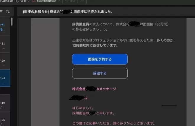 我在日本做侦探，60%的活都是抓小三