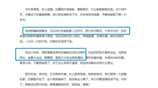 曝央视主持人董卿母亲去世！患癌七年....
