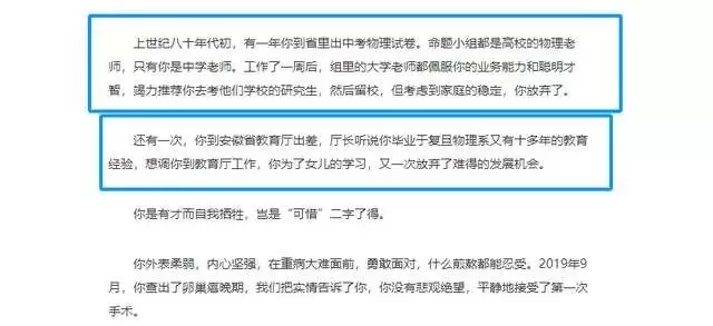 曝央视主持人董卿母亲去世！患癌七年....