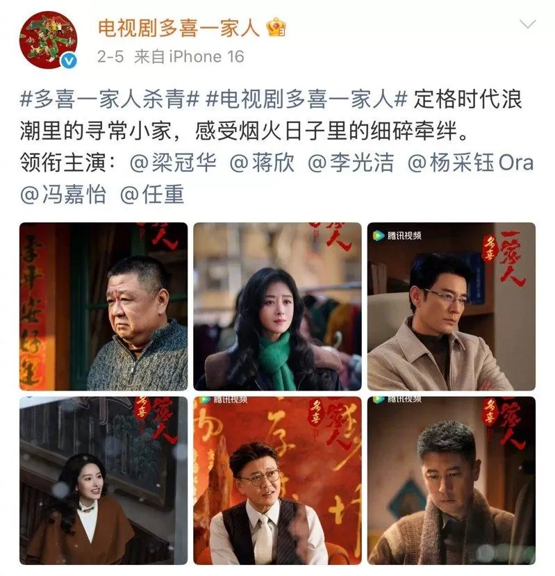 整改番位…蒋欣名字笔画太多 主演“多喜一家人”被当客串