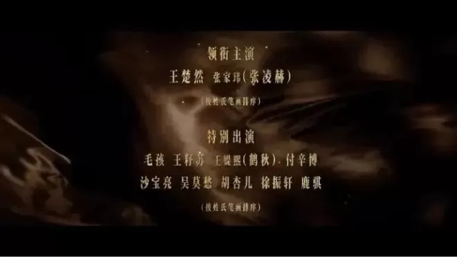 娜扎李一桐宋祖儿纷纷“抛弃”艺名，在这场年度发布会重做“自我介绍”