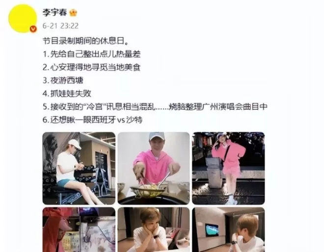 嫁法国老头真相大白后，41岁李宇春近况曝出