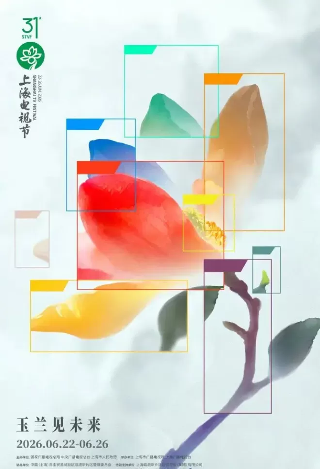 第31届上海电视节“白玉兰”奖单出炉！于和伟获最佳男主角奖