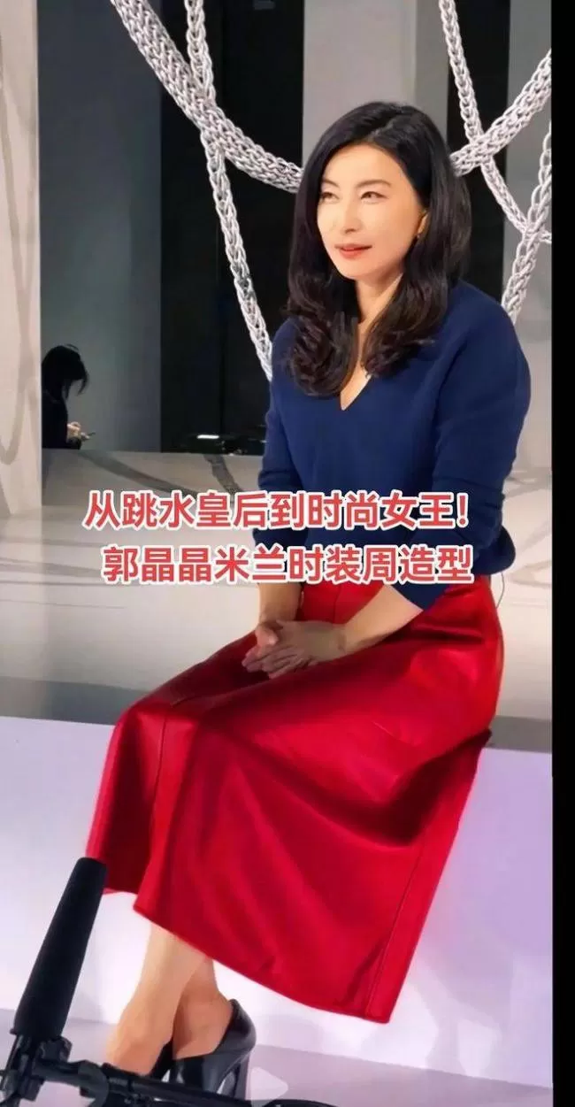 郭晶晶米兰时装周美得不敢认