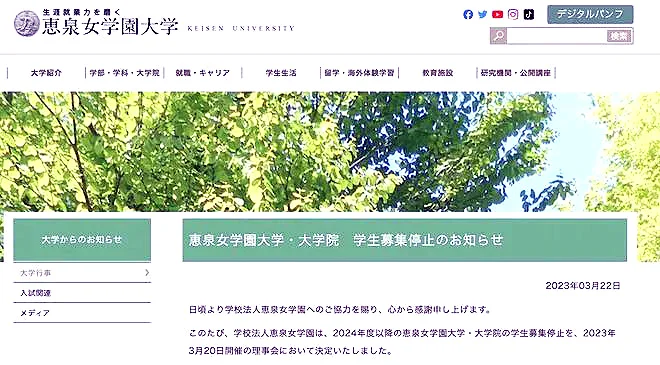 全球大学倒闭潮已经开始 趋势很明显了…
