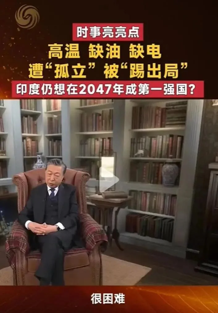 印度2047年要成为全球第一强国