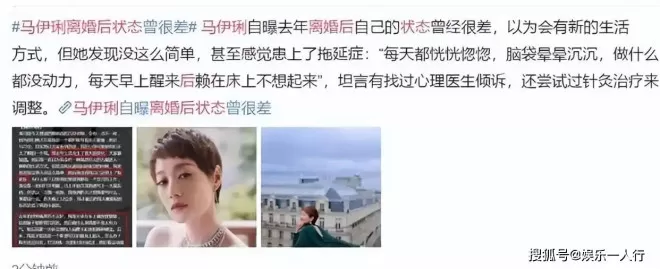 马伊琍自曝离婚深受打击，最严重时连床都起不来