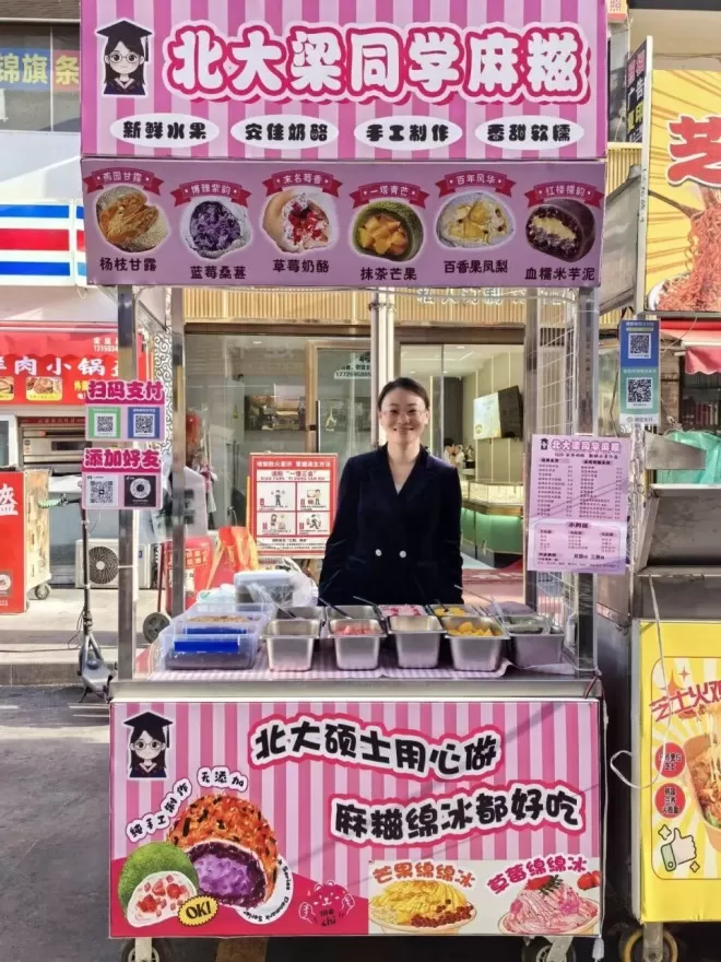 北大女硕士：辞职了，在新疆摆摊