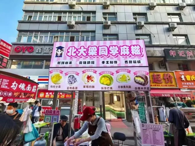 北大女硕士：辞职了，在新疆摆摊