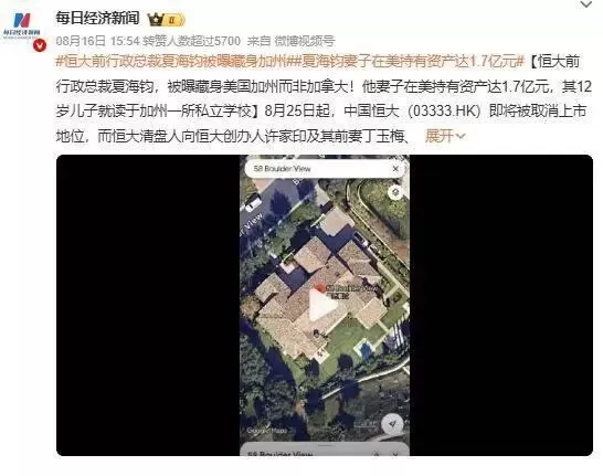 太无耻!许家印副手法院“哭穷”:我1个月要花30万