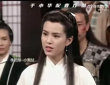 知名配音演员病逝，冯程程、小龙女都是她配的