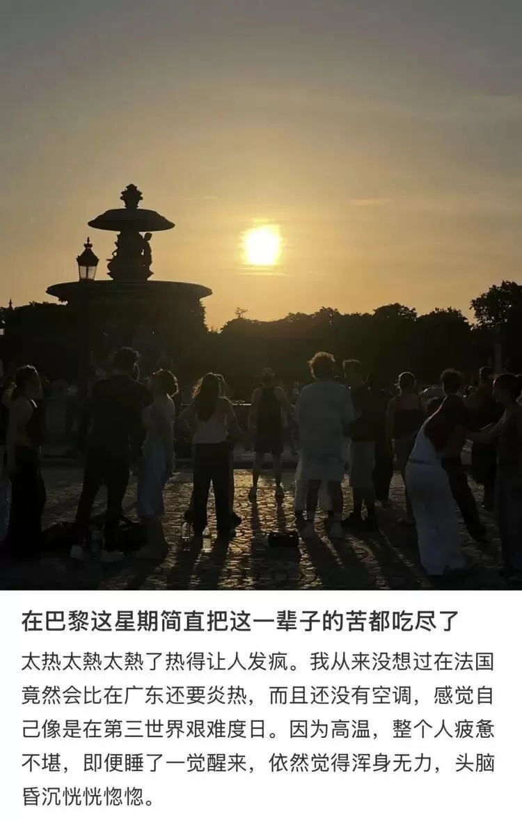 欧洲太热了…中国游客晒惨状“把一辈子的苦吃尽了”