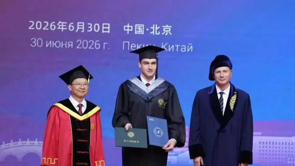 卢卡申科出席儿子在北大的毕业礼：一直坚信中国拥有美好未来