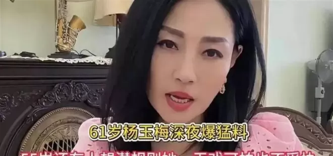 陪玩陪睡只是皮毛!继手伸进裤子后,又一女星自曝,50多都不放过
