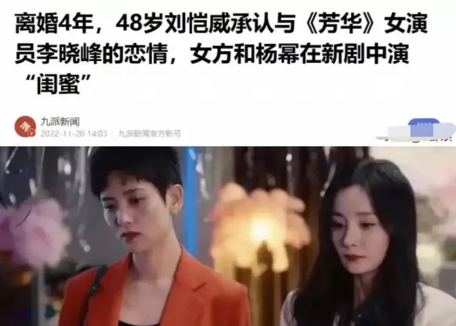 刘恺威再曝单身:曾与李晓峰相恋,开始多甜蜜,结束就多潦草?