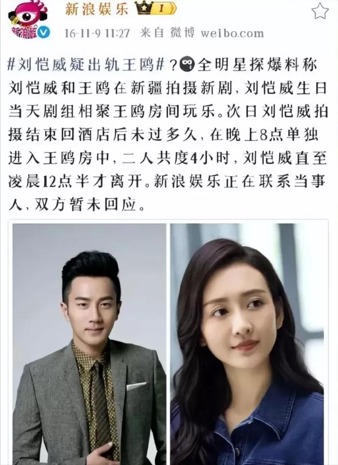 刘恺威再曝单身:曾与李晓峰相恋,开始多甜蜜,结束就多潦草?