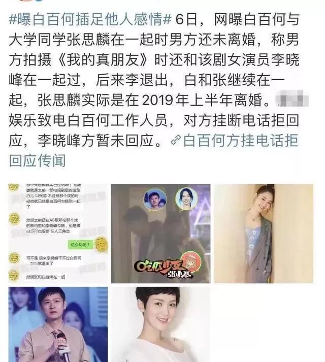 刘恺威再曝单身:曾与李晓峰相恋,开始多甜蜜,结束就多潦草?