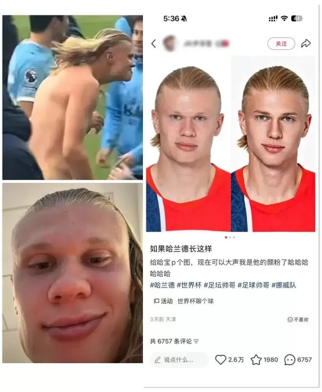 送队友33块劳力士的哈兰德，比C罗更懂人情