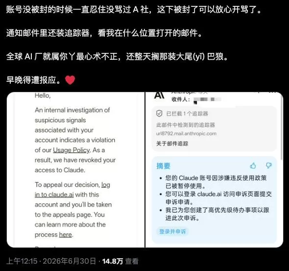 Anthropic偷偷在Claude Code中植入了隐形代码，只为识别中国用户。